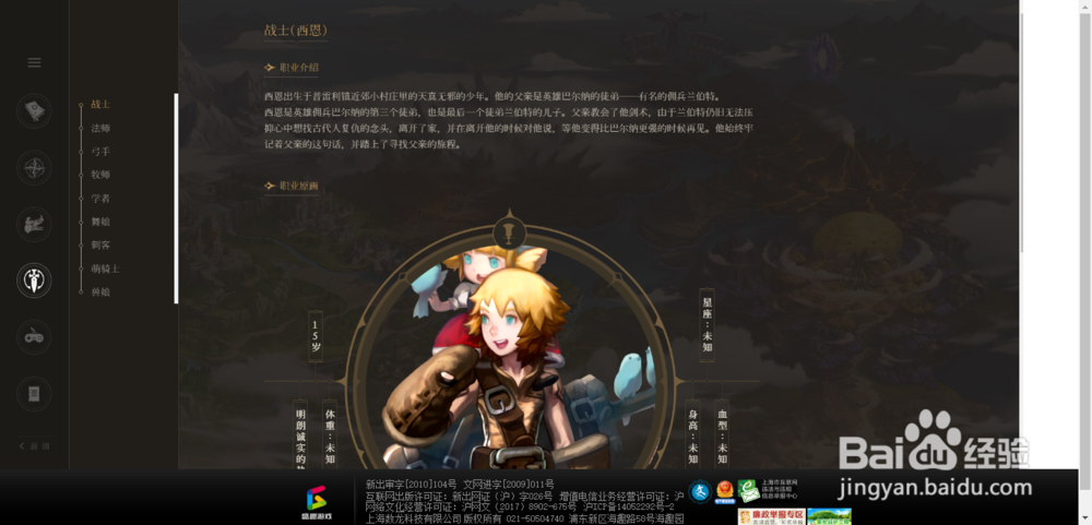 龙之谷官方IP站万物集从哪里进官方背景故事