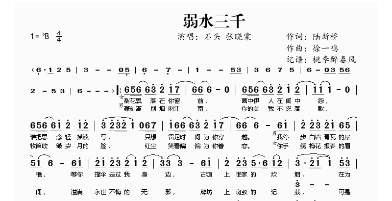 就像思念苦中透着甜哪首歌有这句歌词