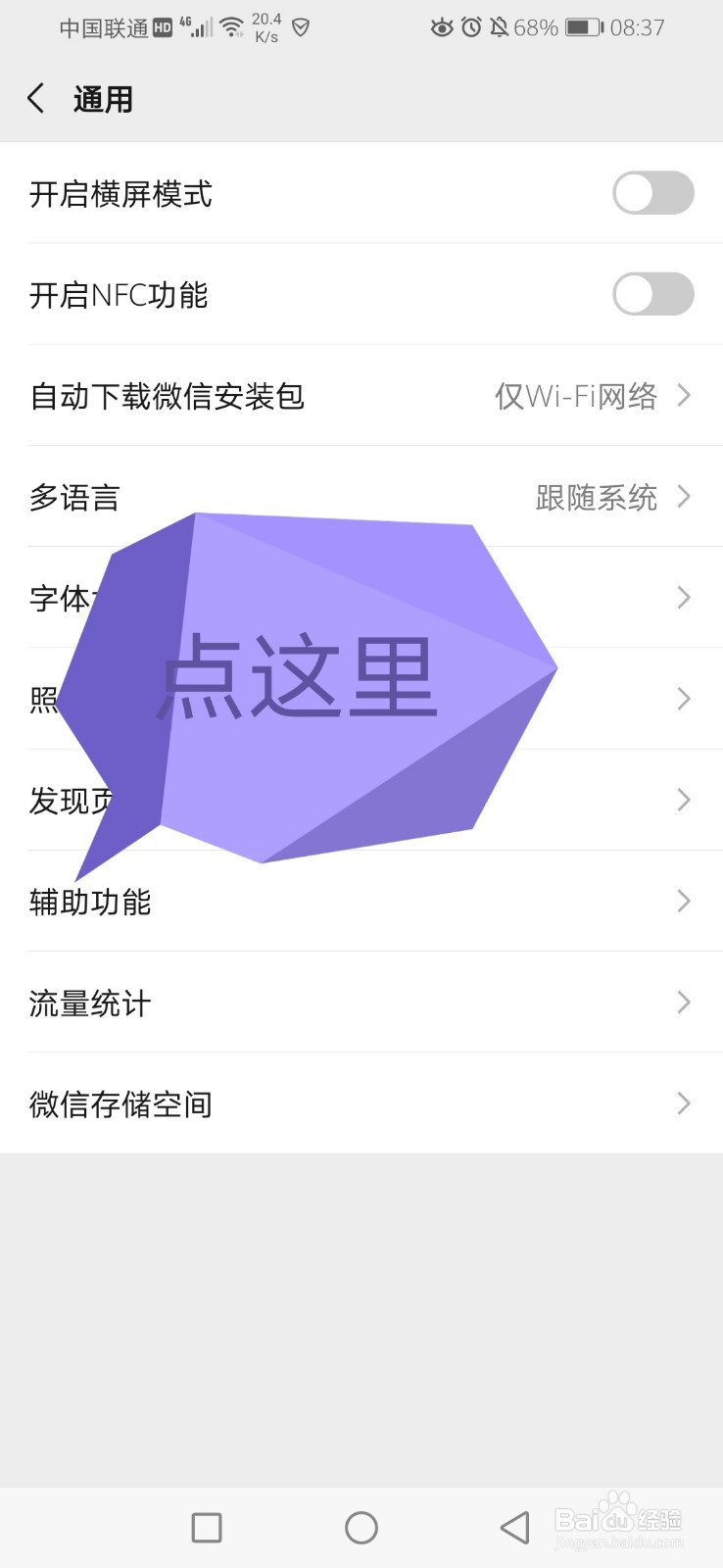 如何关闭微信中的免密支付扣费项