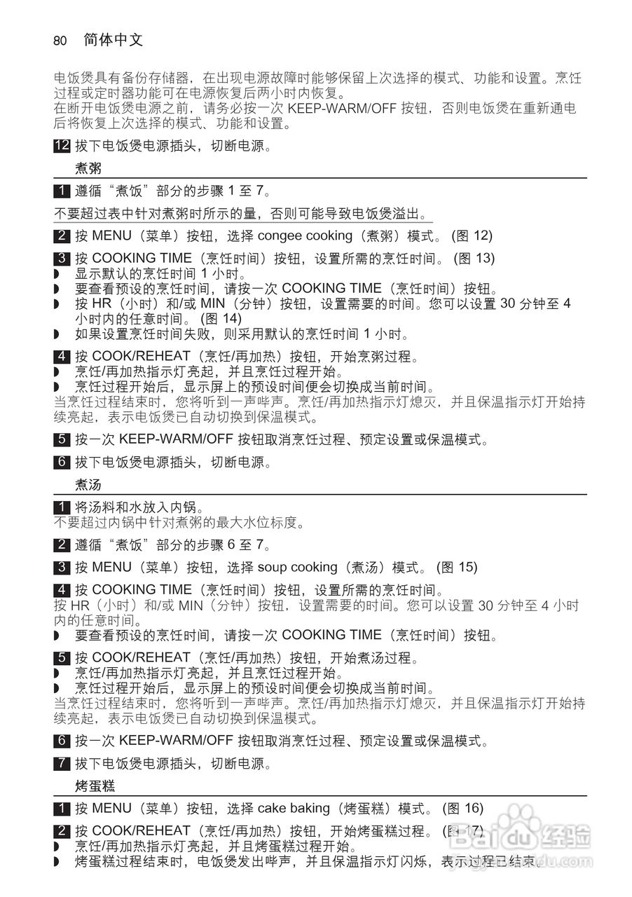 PHILIPS HD4755/HD4751电饭煲说明书:[4]