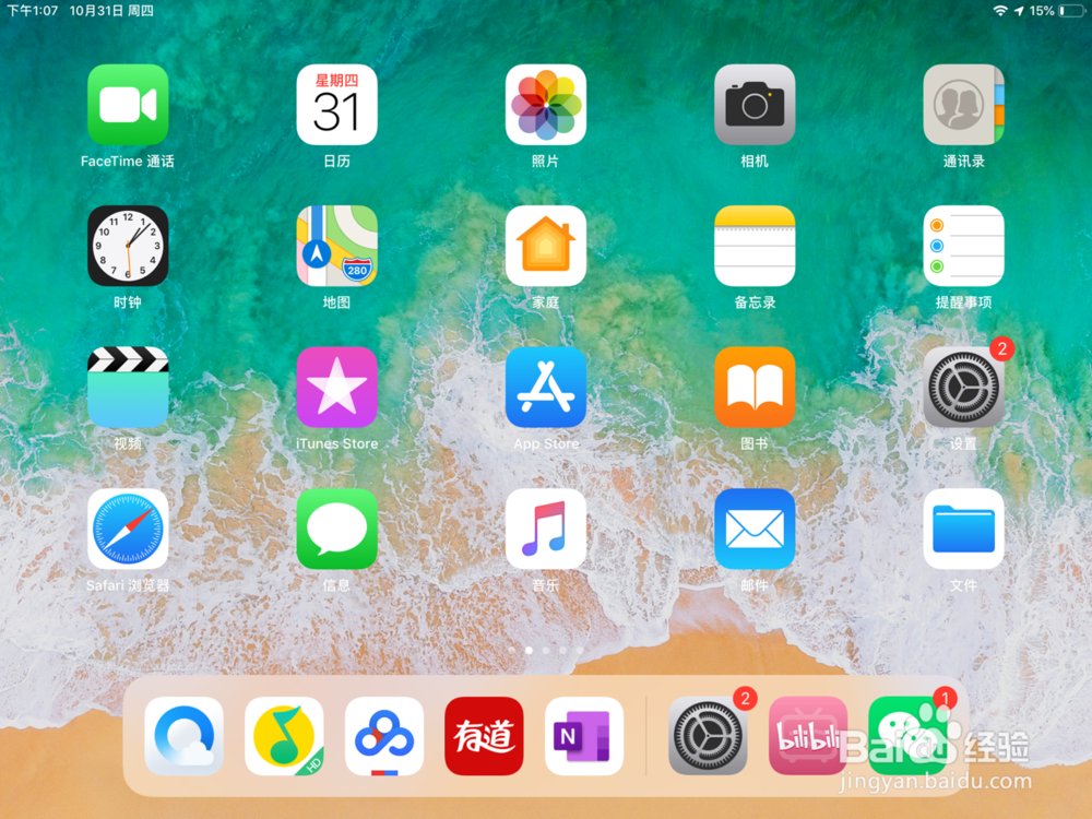 ipad为什么没有appstore、相机