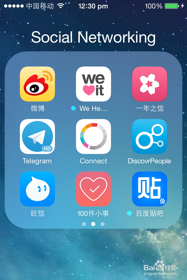 iPhone该怎么用：[8]社交软件
