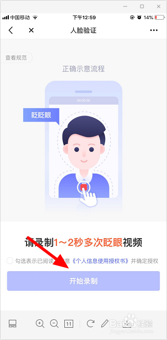 小红书怎么实名认证
