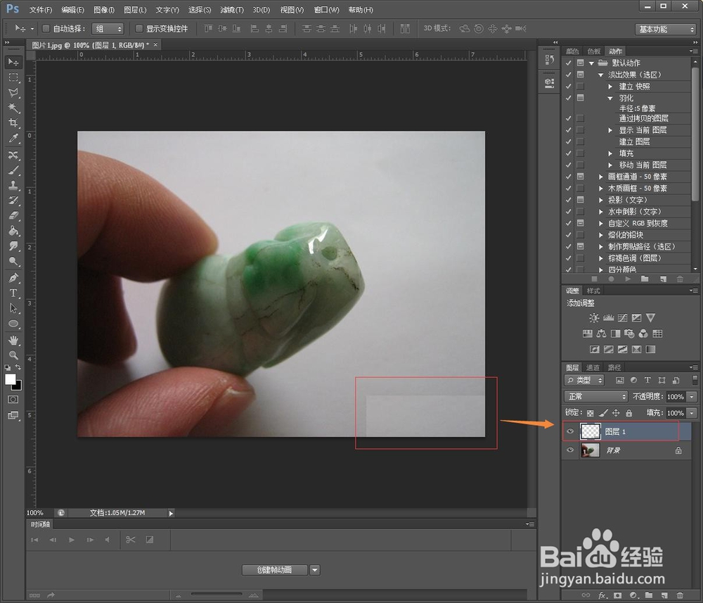 PS给图片去水印