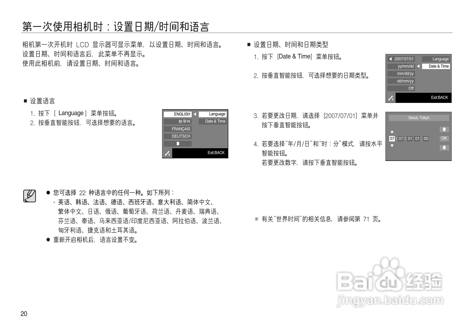 三星NV8数码相机使用说明书:[3]
