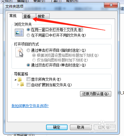 电脑如何找到被隐藏的文件夹