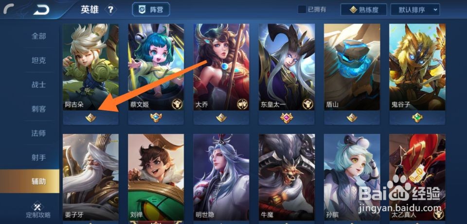 王者荣耀阿古朵教学视频怎么观看