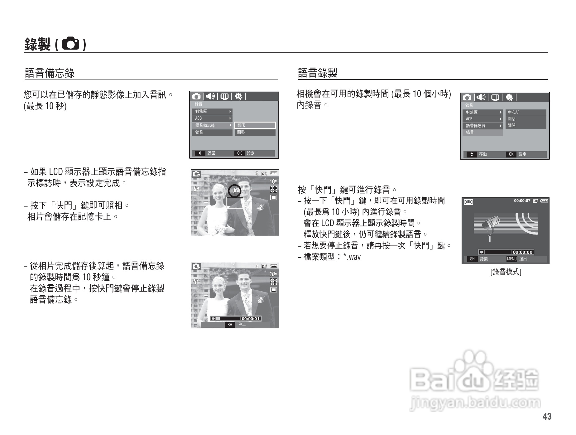 三星L201数码相机使用说明书:[5]