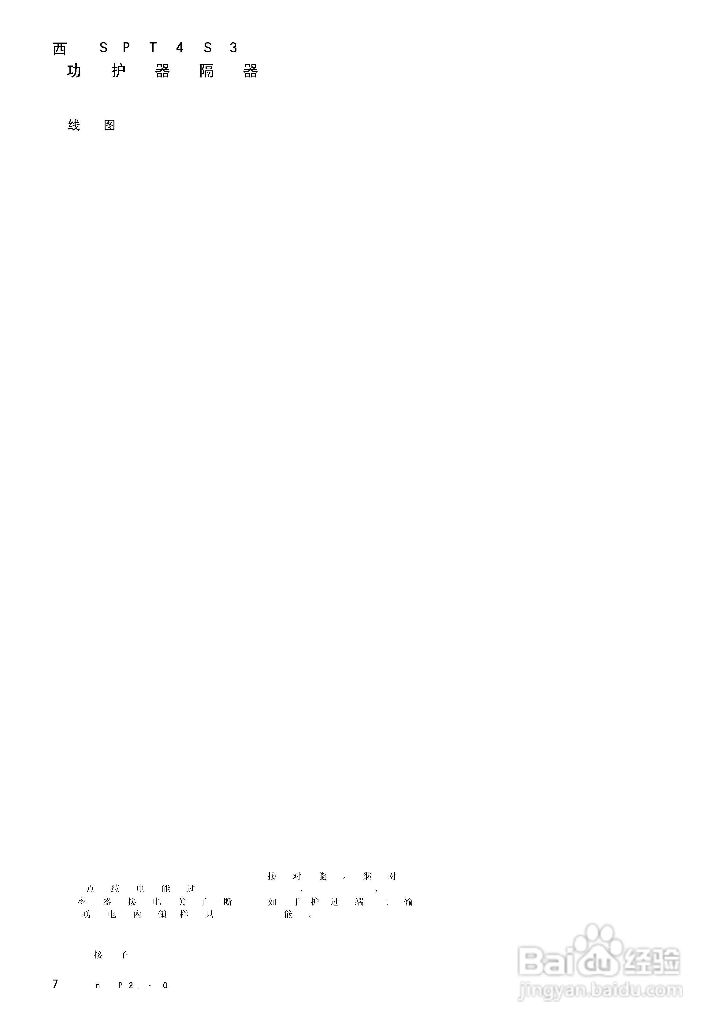 西门子SIPROTEC 4 7SJ61/62/63 6MD63多功能保护继电器:[8]