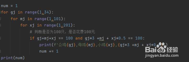 如何利用python输出百钱买百鸡