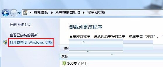 win7下IIS的安装