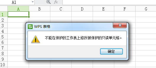 excel文件加密