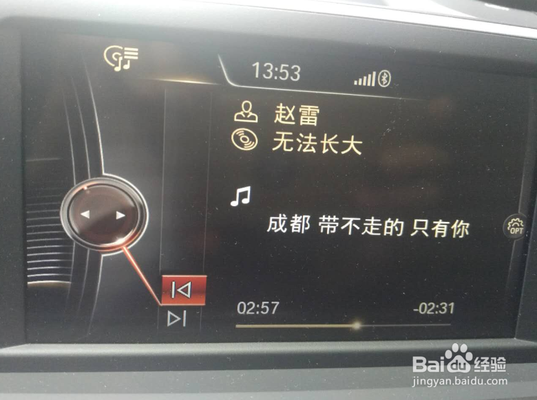 宝马x1 蓝牙歌词