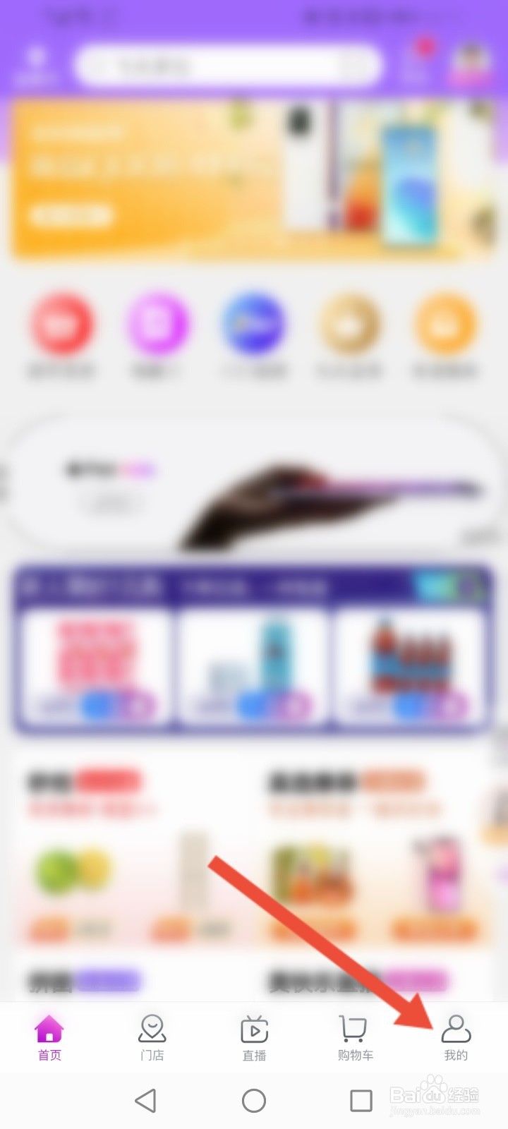 真快乐怎么开通快捷支付功能
