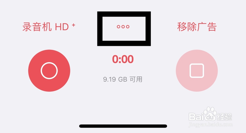 录音机HD-旗舰录音软件如何计划录音