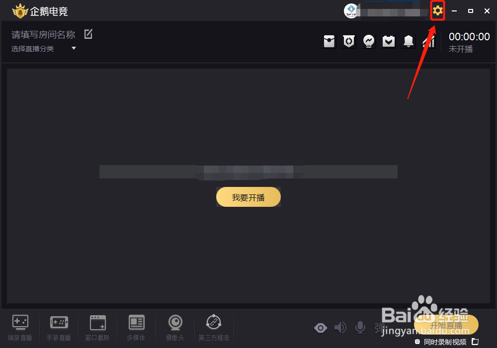 如何在企鹅电竞直播里变声?直播变声器