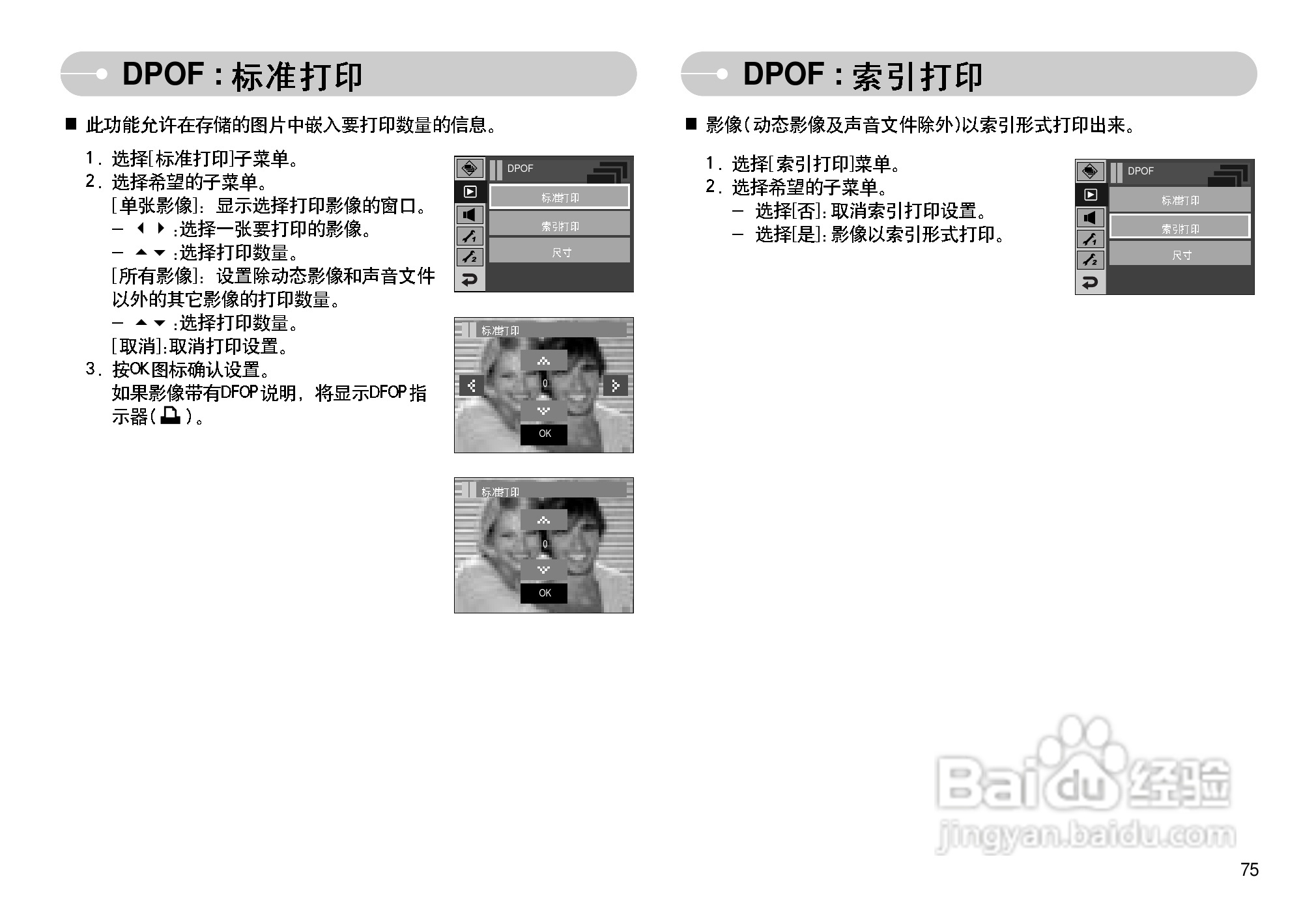 三星I7数码相机使用说明书:[8]