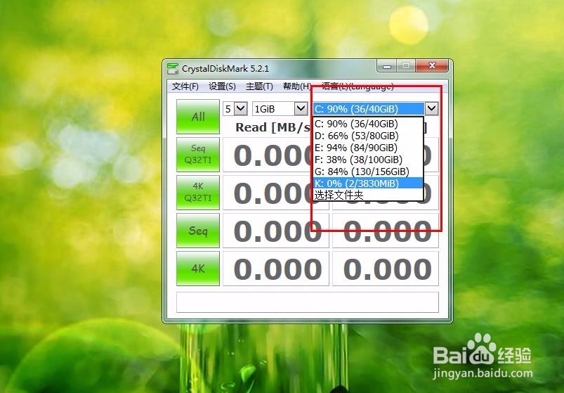如何测试U盘的读写速度
