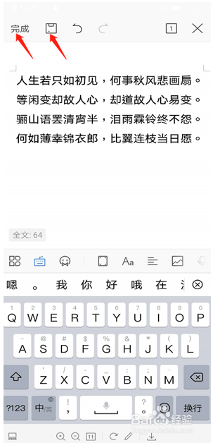 手机版WPS Office里怎么设置字体