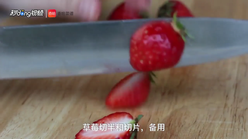 如何做草莓蛋糕