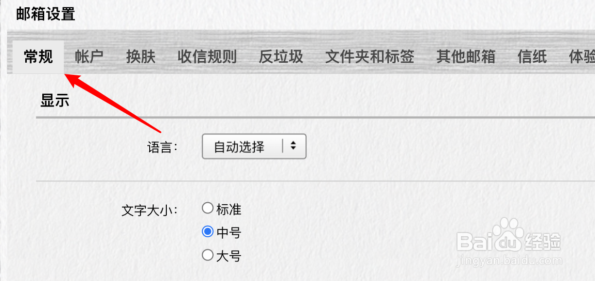 QQ邮箱怎么添加个性签名
