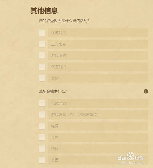 炉石传说炉边聚会怎么创建？