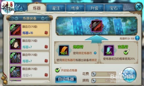 诛仙手游战力提升攻略