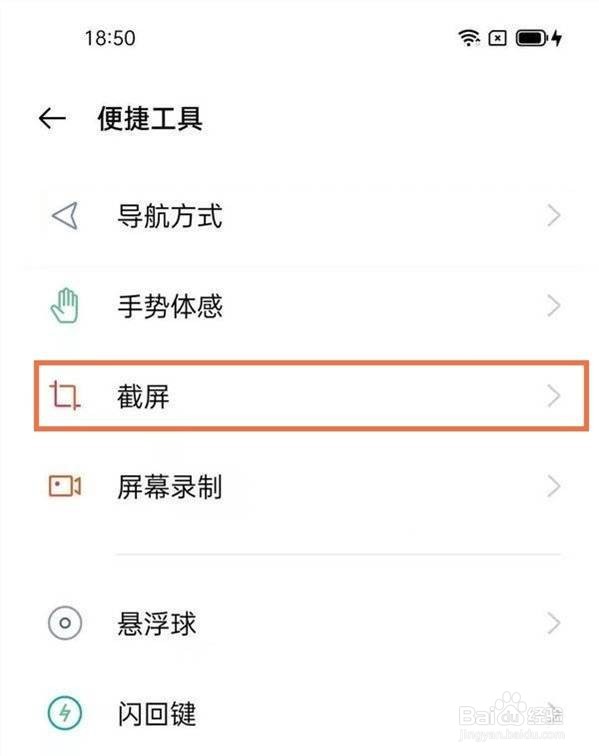realme gt neo2怎么截屏