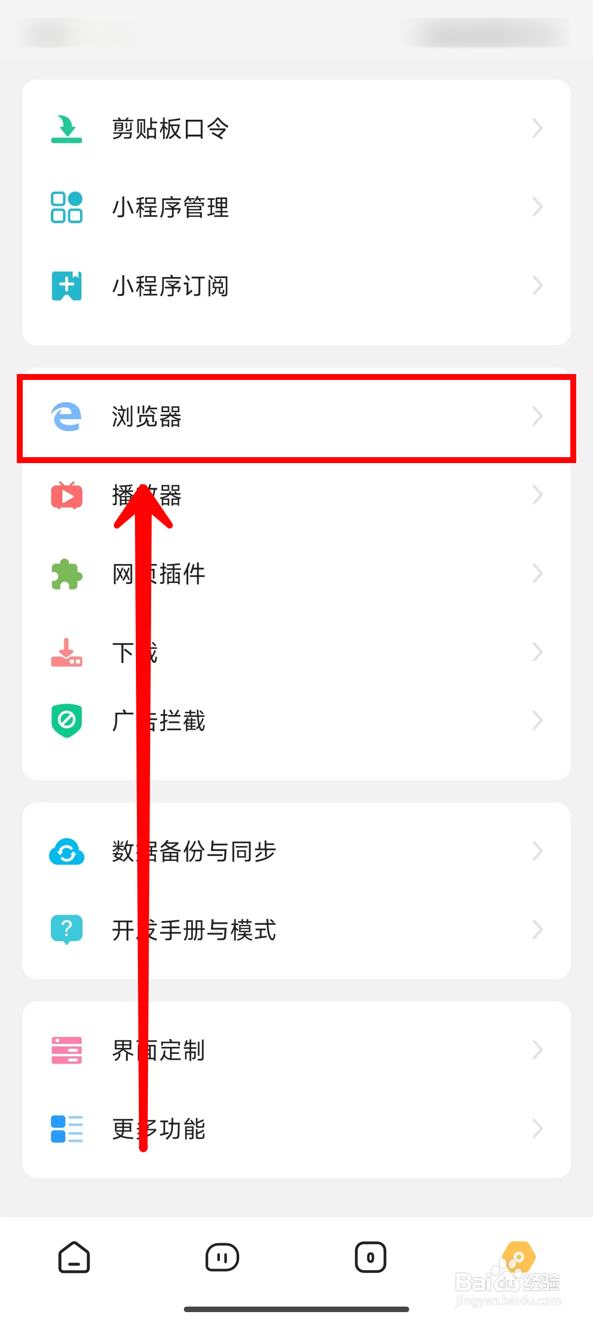 海阔视界如何设置悬浮嗅探播放窗口手动关闭模式