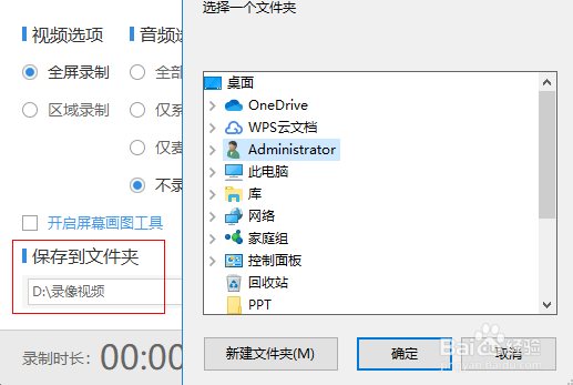 一个录制电脑屏幕的方法