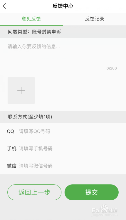 懂球帝app如何提交账号封禁申诉