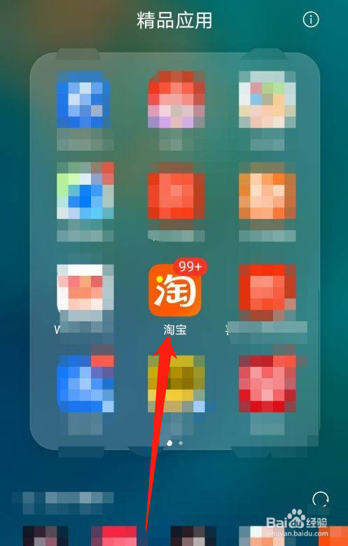 淘宝怎么开通小额免密支付功能