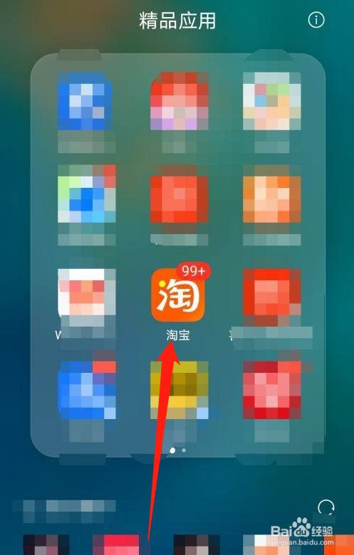 淘宝怎么开通小额免密支付功能