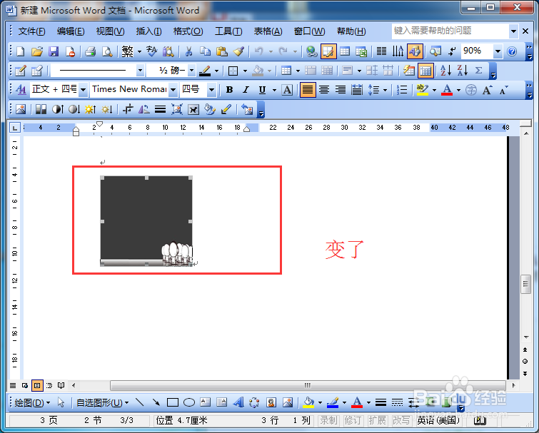 word2003如何以链接形式插入图片