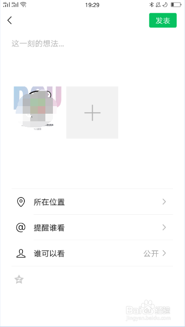 抖音怎么发微信朋友圈