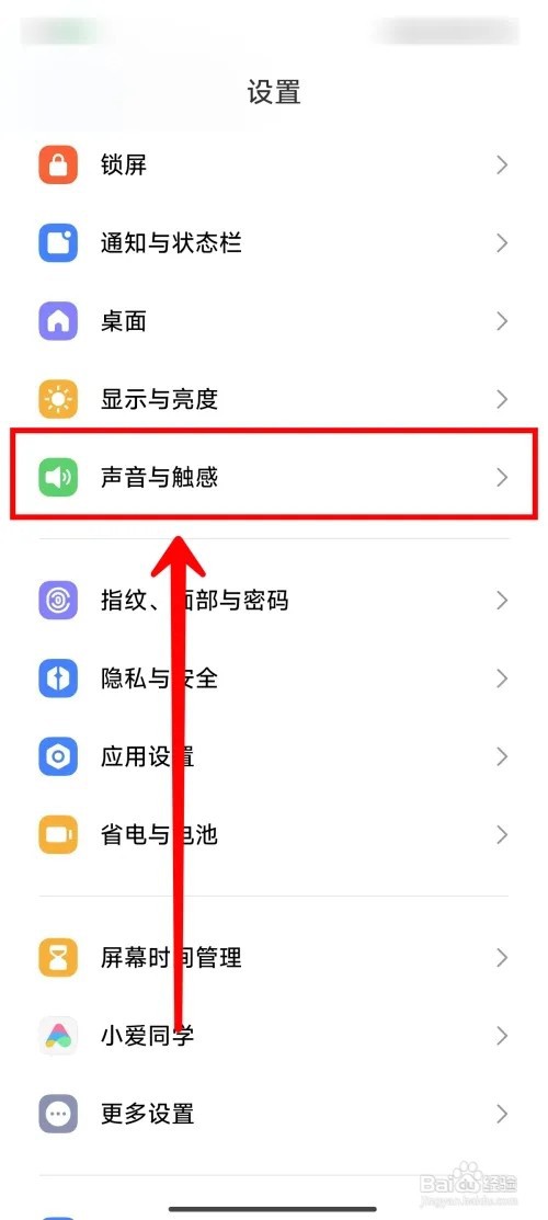 小米14Ultra手机怎么开启截屏声音