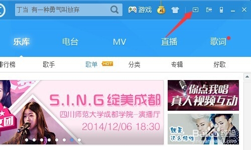 怎么禁止酷狗今日推荐小窗口弹出