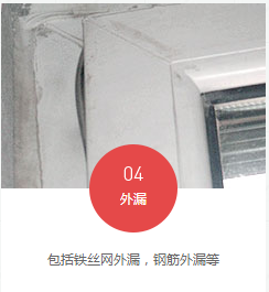 图解新房验收时常见的6大问题