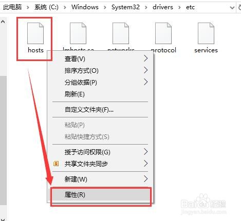 win10系统的hosts文件怎样修改
