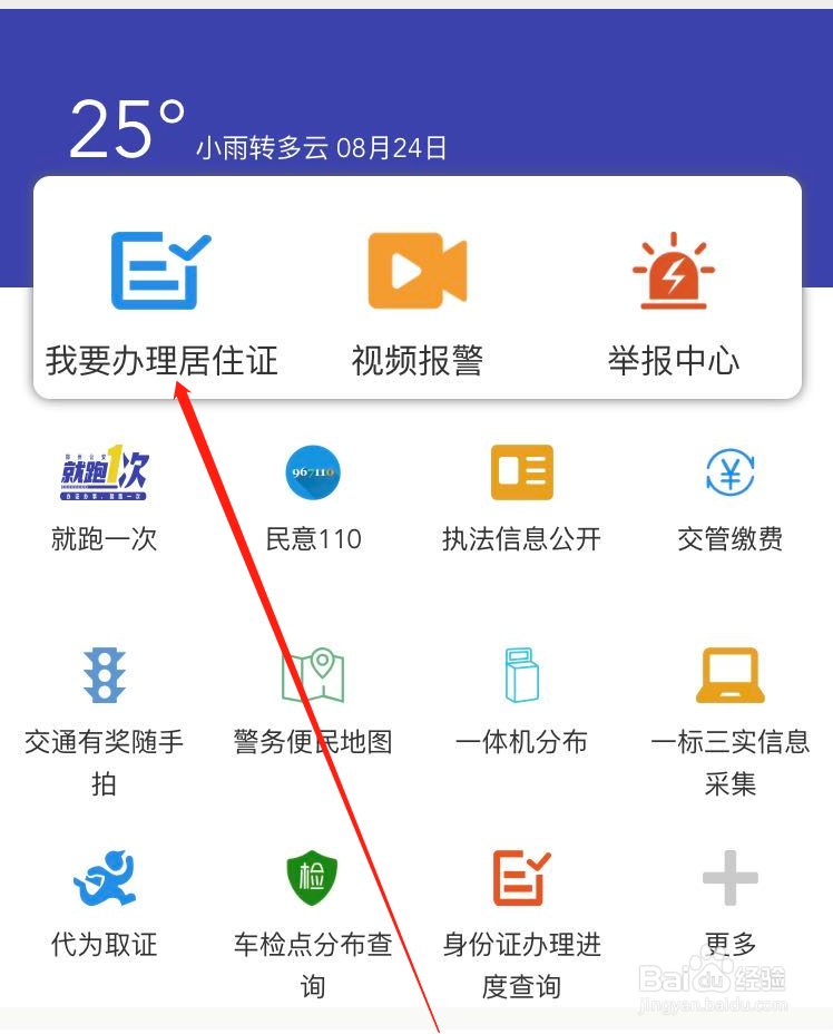 郑州居住证怎么快速办理
