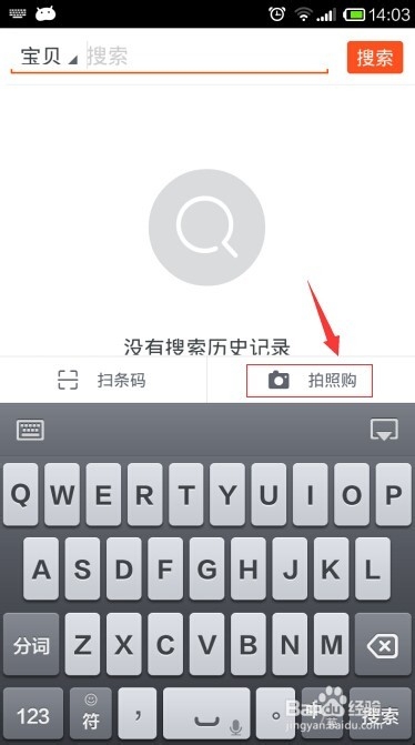 淘宝拍照购是什么?怎么使用拍照购?