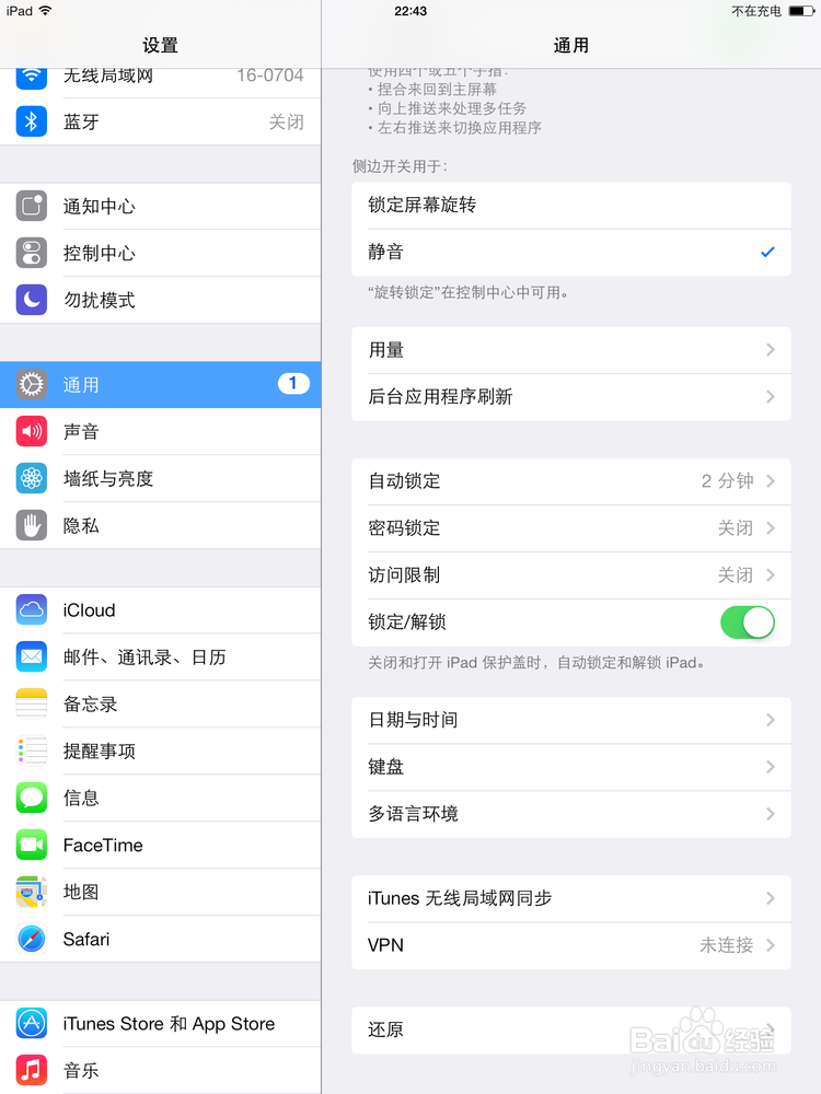 iPad Air 信号满格 却上不了网 解决办法