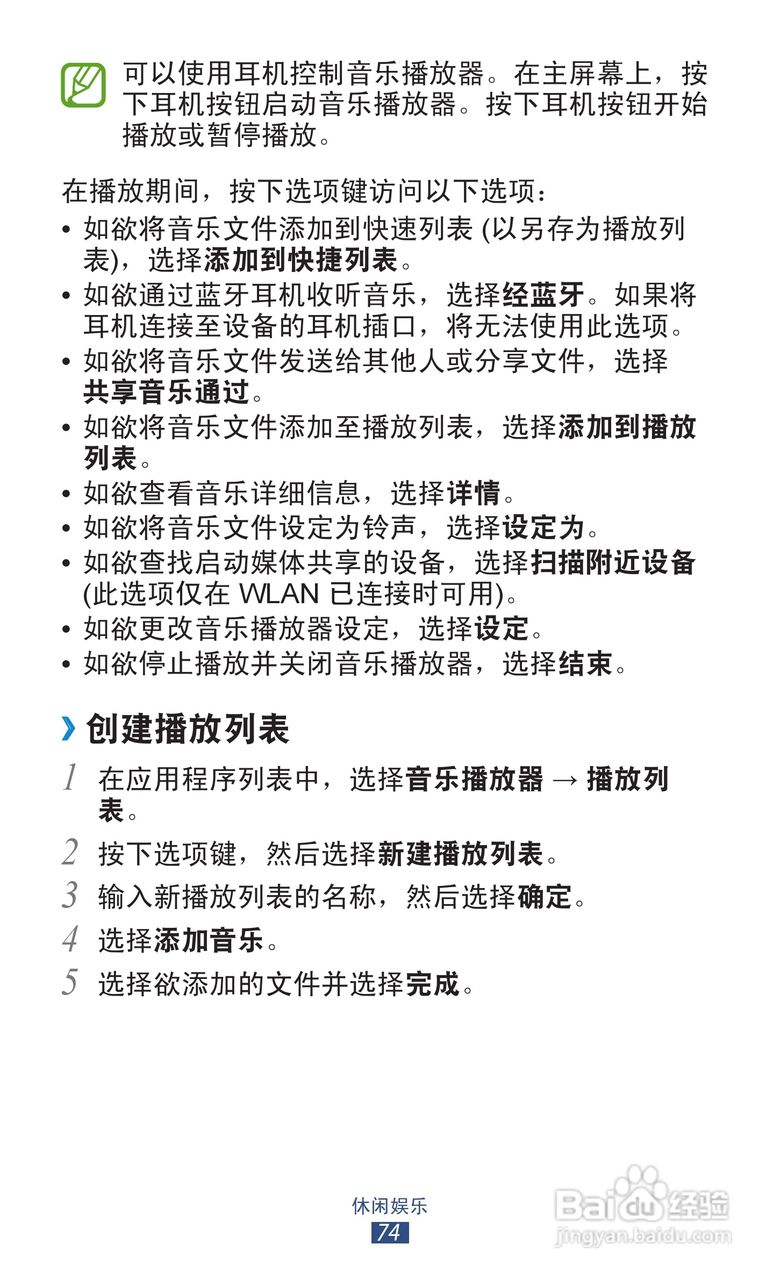 三星GT-S7562i手机说明书:[8]