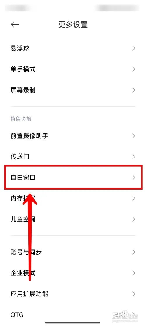 小米14Ultra手机怎么开启全局场景侧边栏