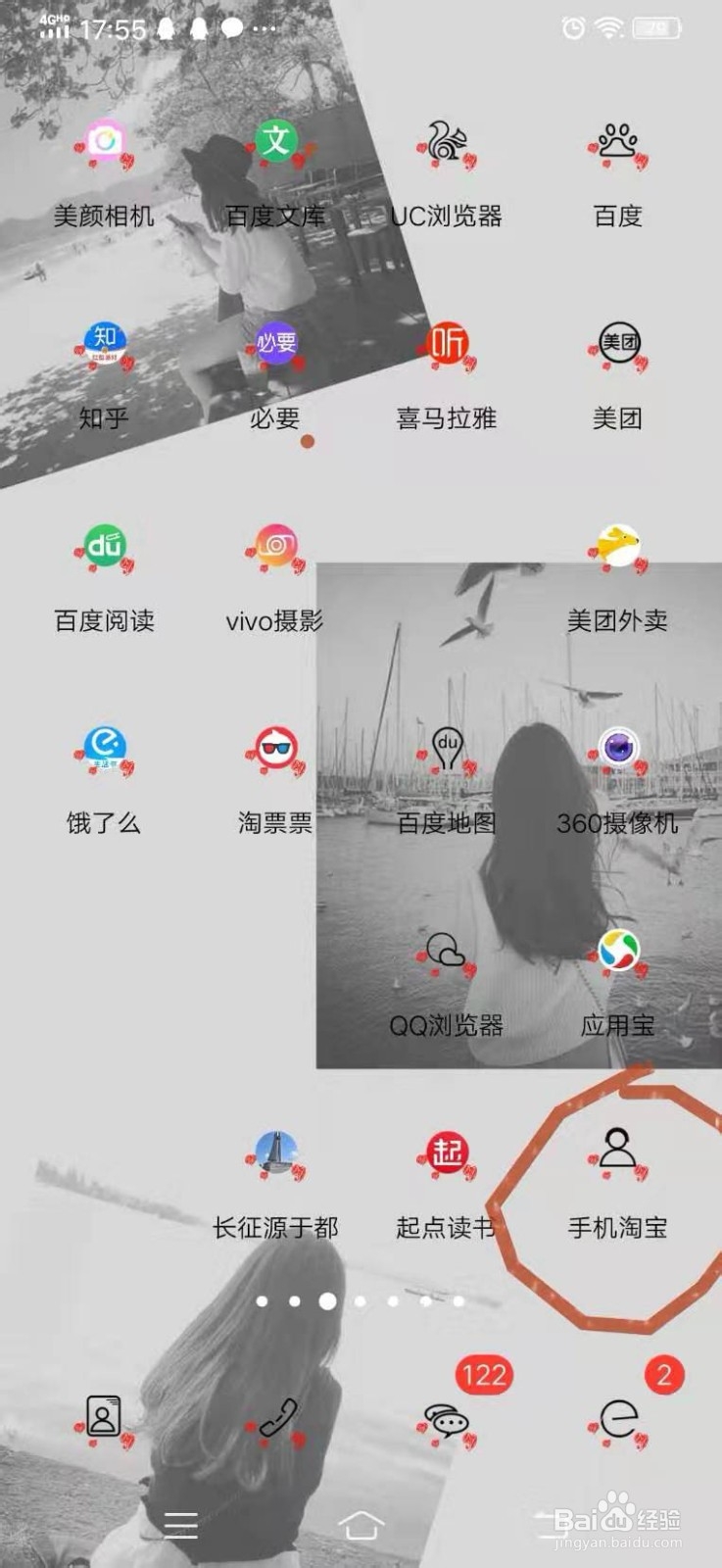 在淘宝上怎样查看自己的收货地址