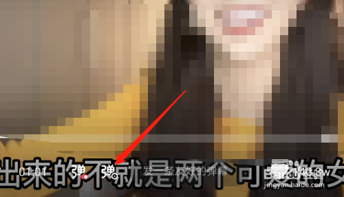 抖音弹幕样式在哪里更改