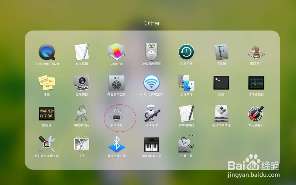 苹果Mac怎么查电脑硬件配置信息