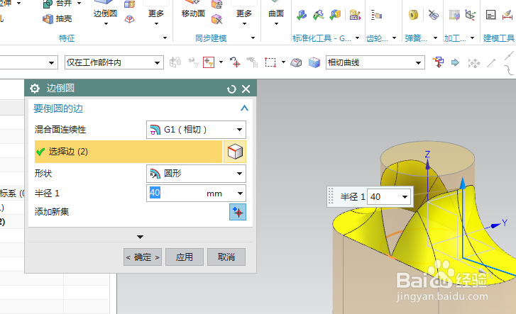 UG10.0练习三维建模六百八十七
