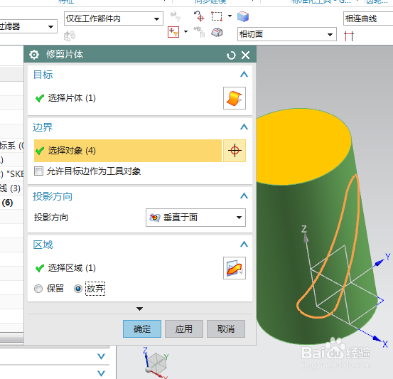 UG10.0练习三维建模六百八十五之曲面U形槽