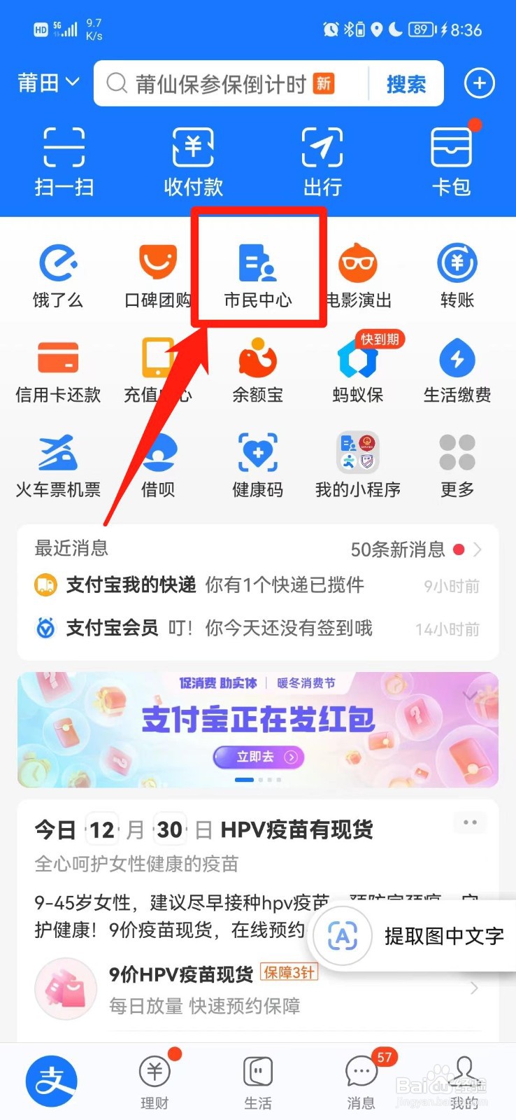 新冠疫苗接种记录查询不到怎么办